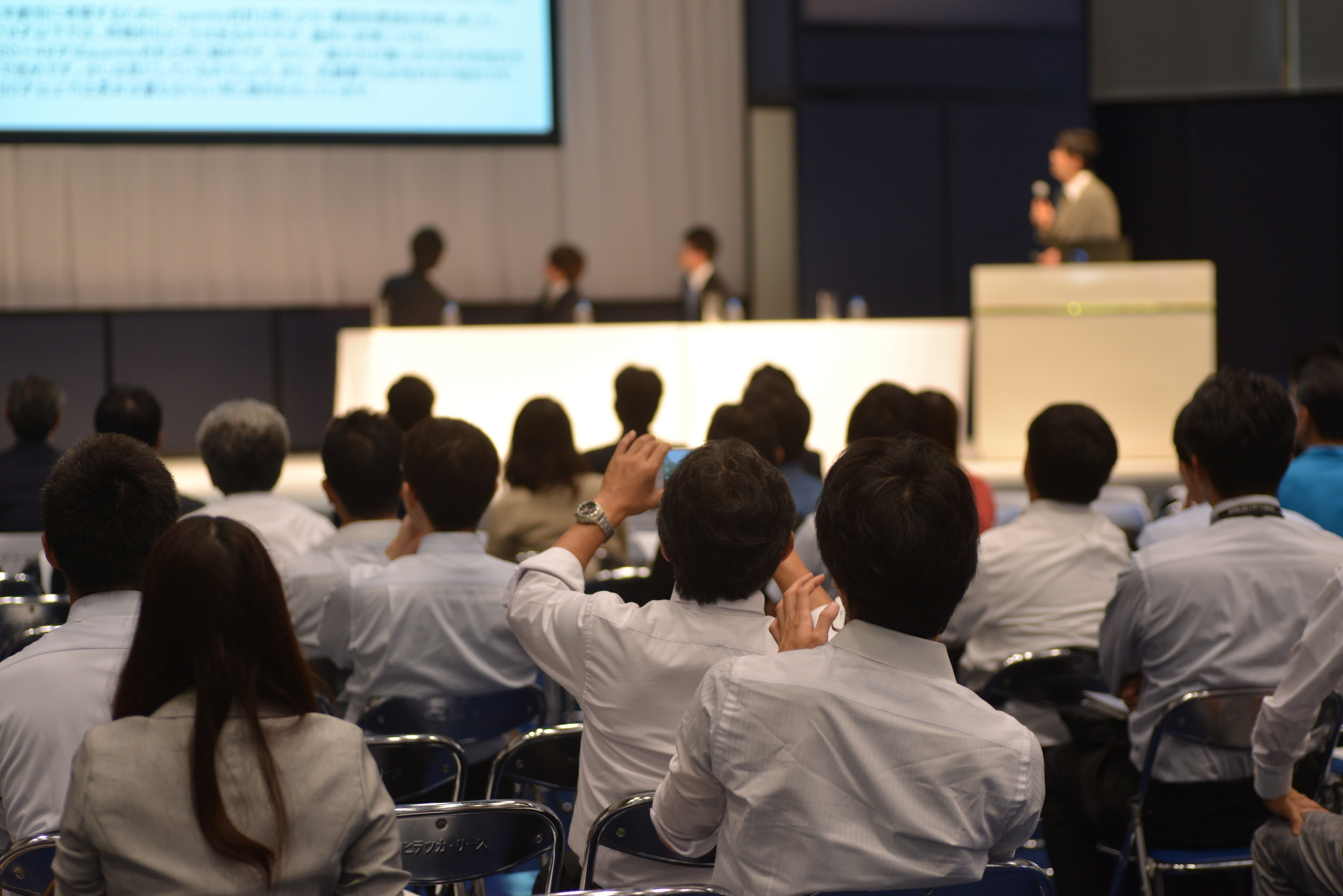 学術会議